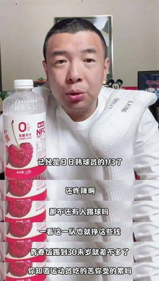 前国脚发声：国足工资只有日韩三分之一<strong></p>
<p>安邑布币</strong>，再降就没人踢了！