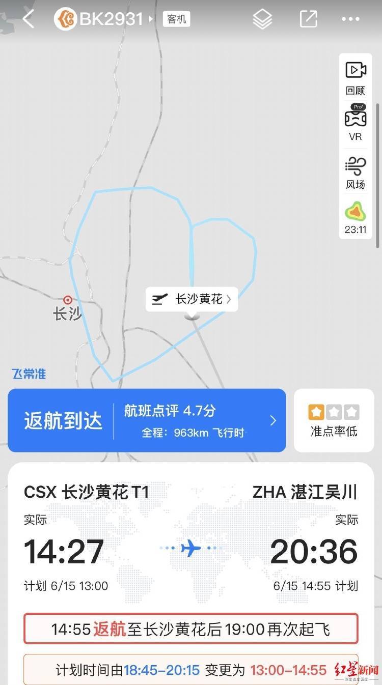 起飞后紧急返航？长沙飞湛江一航班被曝“一侧发动机失效”<strong></p>
<p>安邑布币</strong>，机场回应