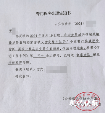 湖北一男子称被交警打断9根肋骨未立案<strong></p>
<p>币安交易所商家</strong>，警方回应