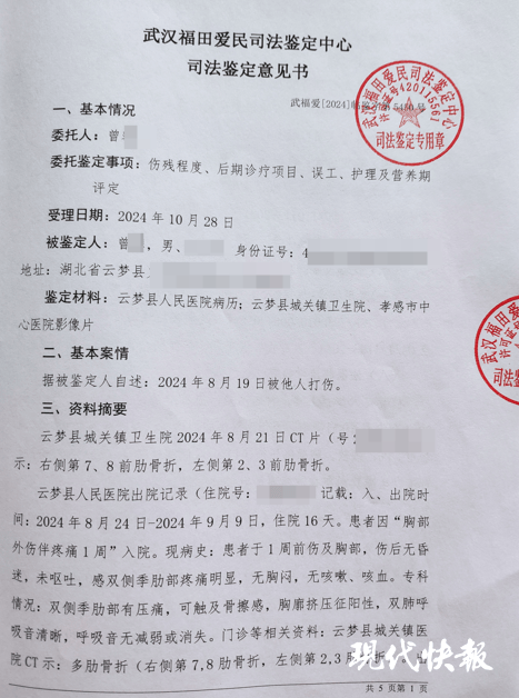 湖北一男子称被交警打断9根肋骨未立案<strong></p>
<p>币安交易所商家</strong>，警方回应