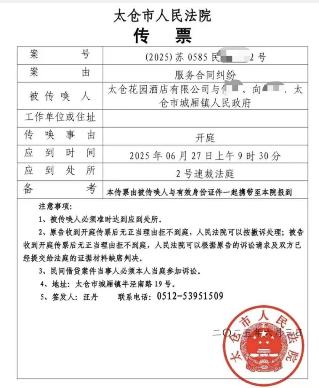已撤诉！苏州一镇政府安排“飞机坠毁事故”死者家属住宿<strong></p>
<p>币安交易所商家</strong>，3年后酒店向家属追索13万