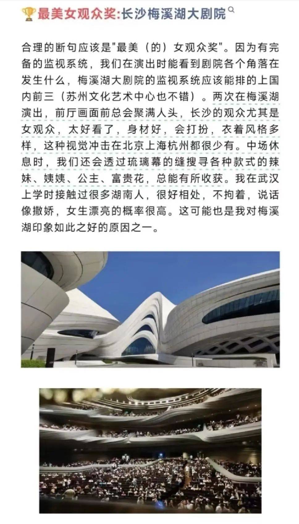发文“长沙女观众太好看了<strong></p>
<p>币安交易所商家</strong>，身材好，这种视觉冲击在北上杭都很少”，剧院员工被辞退