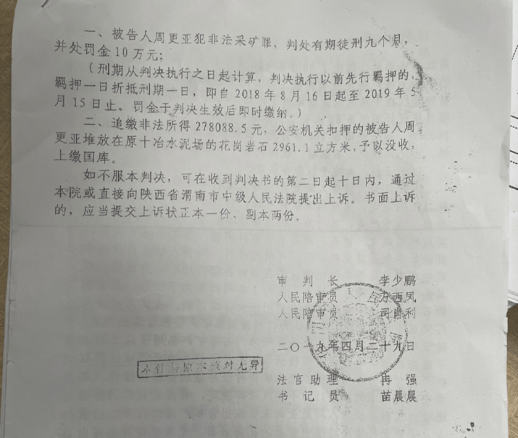 陕西一农民开山修路时售卖炸落的石头被判刑9个月<strong></p>
<p>币安交易所商家</strong>，获释后申请再审