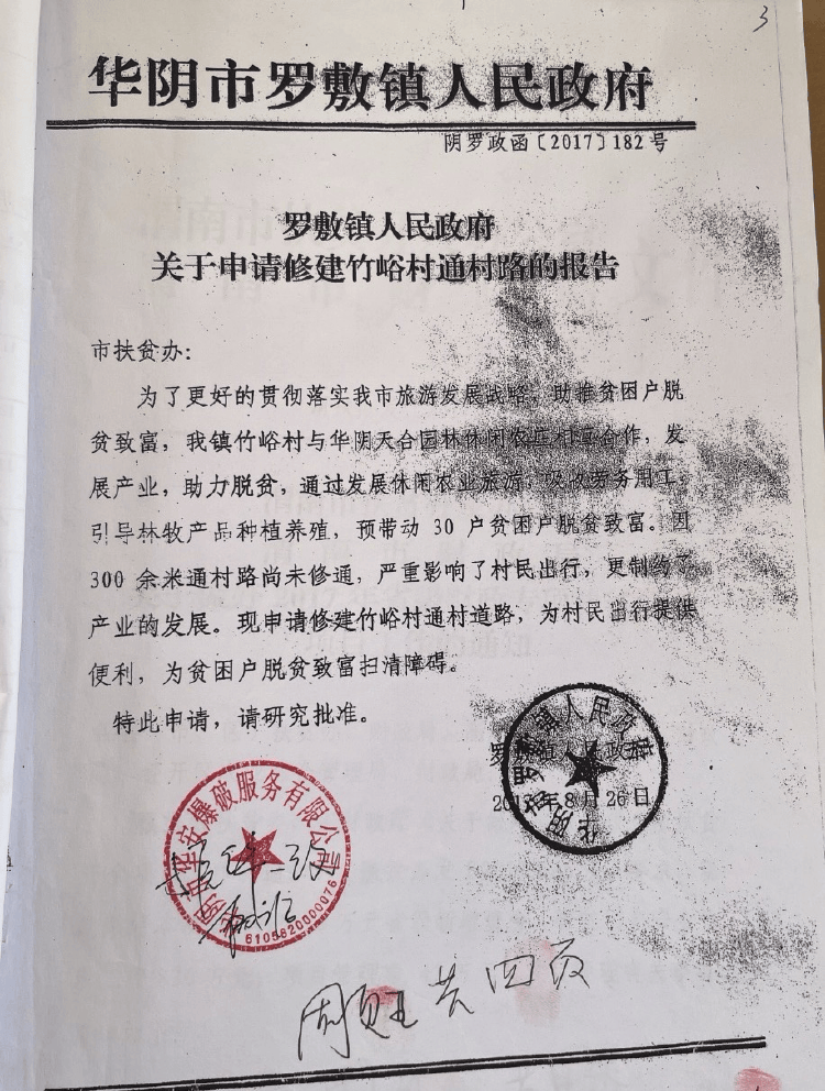 陕西一农民开山修路时售卖炸落的石头被判刑9个月<strong></p>
<p>币安交易所商家</strong>，获释后申请再审