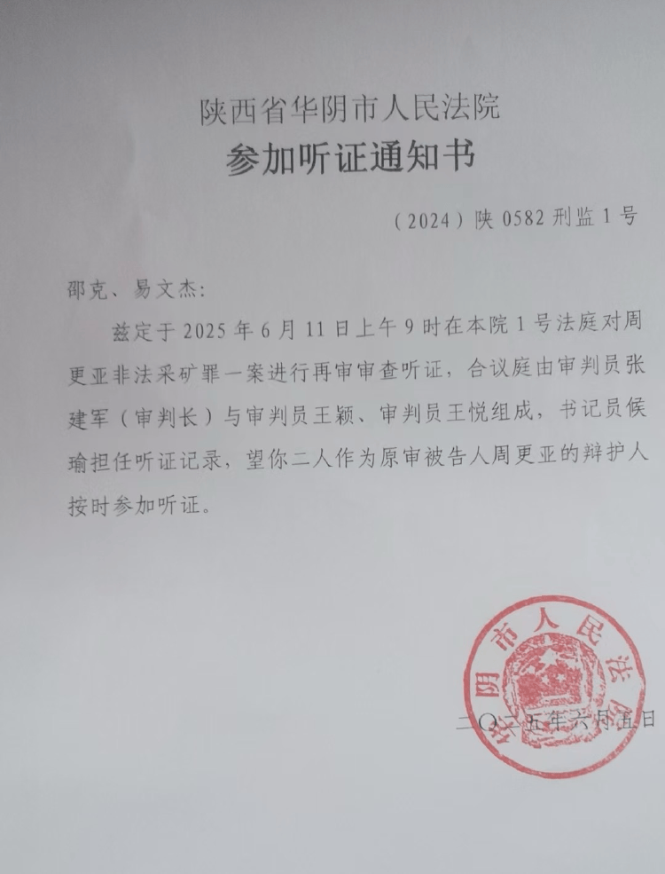 陕西一农民开山修路时售卖炸落的石头被判刑9个月<strong></p>
<p>币安交易所商家</strong>，获释后申请再审