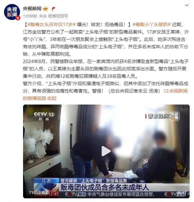 毒贩女头目被抓<strong></p>
<p>币安区块链</strong>，年仅17岁！