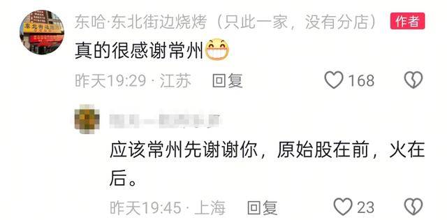 常州一烧烤店花10万赞助苏超<strong></p>
<p>币安区块链</strong>，因系唯一个体赞助商爆火，附近商户：之前生意一直好