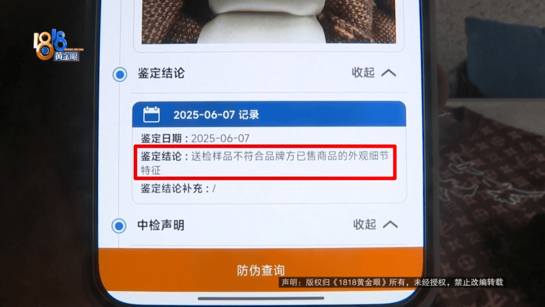 4件“LV”穿了1年<strong></p>
<p>币安区块链</strong>，送去检测后慌了，当事人：我不是职业打假的