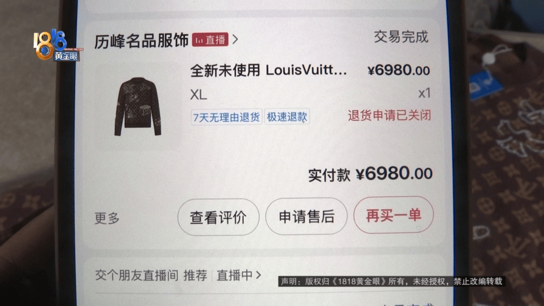 4件“LV”穿了1年<strong></p>
<p>币安区块链</strong>，送去检测后慌了，当事人：我不是职业打假的