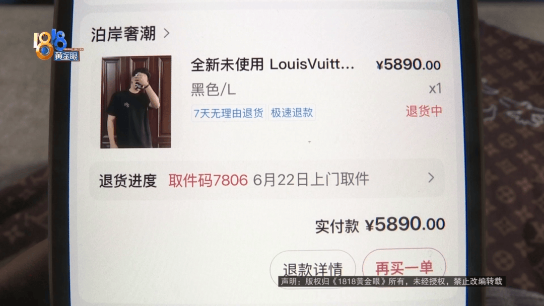 4件“LV”穿了1年<strong></p>
<p>币安区块链</strong>，送去检测后慌了，当事人：我不是职业打假的