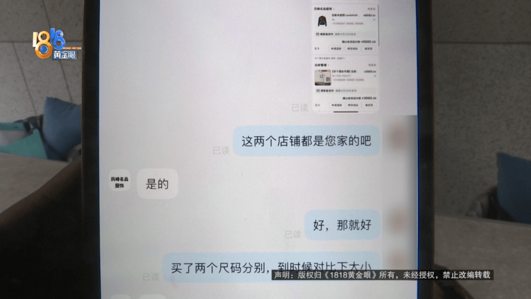 4件“LV”穿了1年<strong></p>
<p>币安区块链</strong>，送去检测后慌了，当事人：我不是职业打假的