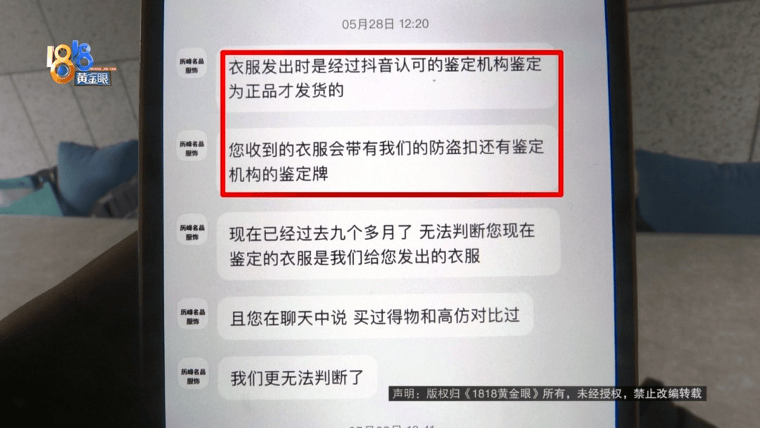 4件“LV”穿了1年<strong></p>
<p>币安区块链</strong>，送去检测后慌了，当事人：我不是职业打假的