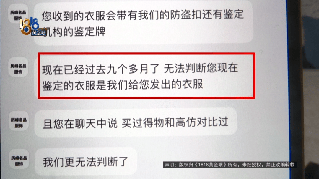 4件“LV”穿了1年<strong></p>
<p>币安区块链</strong>，送去检测后慌了，当事人：我不是职业打假的