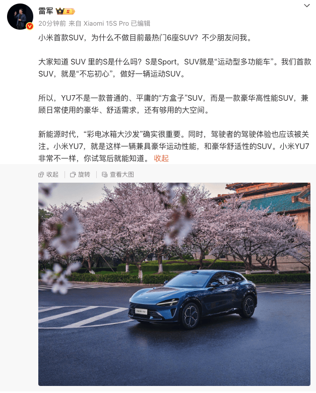 雷军谈小米首款SUV不做6座：“彩电冰箱大沙发”很重要<strong></p>
<p>币安区块链</strong>，驾驶体验也应被关注
