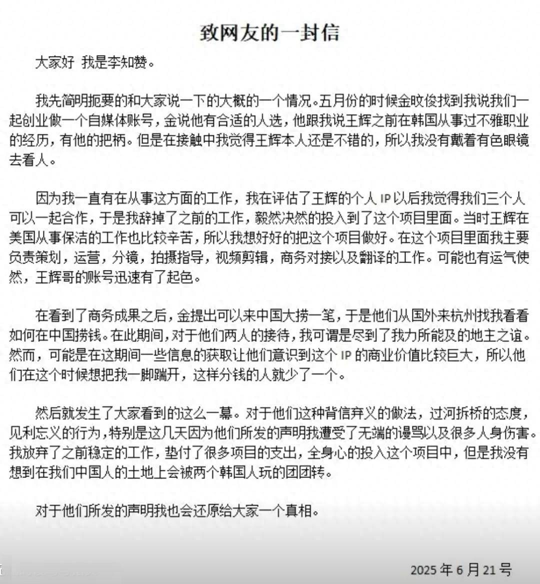 “韩国霸总”王辉被爆塌房<strong></p>
<p>币安区块链</strong>，本人发声