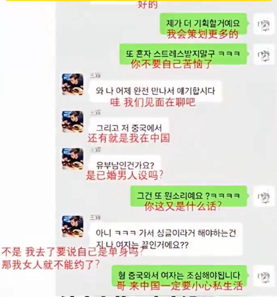 “韩国霸总”王辉被爆塌房<strong></p>
<p>币安区块链</strong>，本人发声