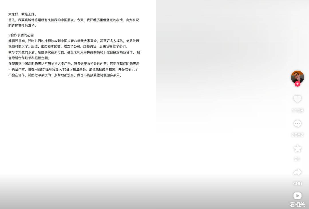 “韩国霸总”王辉被爆塌房<strong></p>
<p>币安区块链</strong>，本人发声