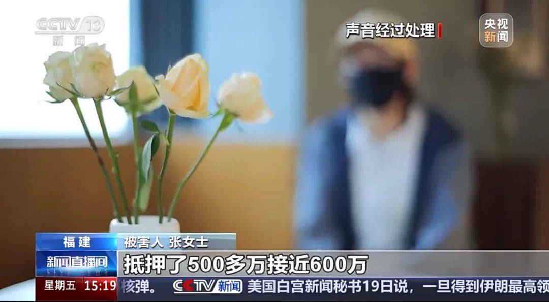 女子网恋20天被骗近600万<strong></p>
<p>币安区块链</strong>，福建警方破获一起88人组团诈骗案