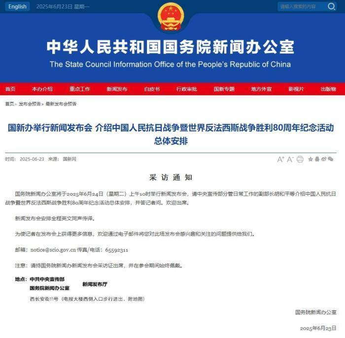 抗战胜利80周年纪念活动总体安排<strong></p>
<p>币安区块链</strong>，明天发布！