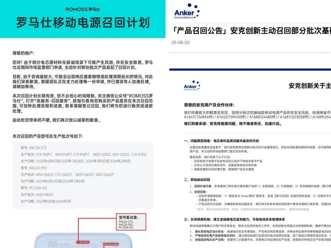 “成筐的充电宝被拦下”<strong></p>
<p>币安公链技术</strong>！民航局紧急通知：本周六实施