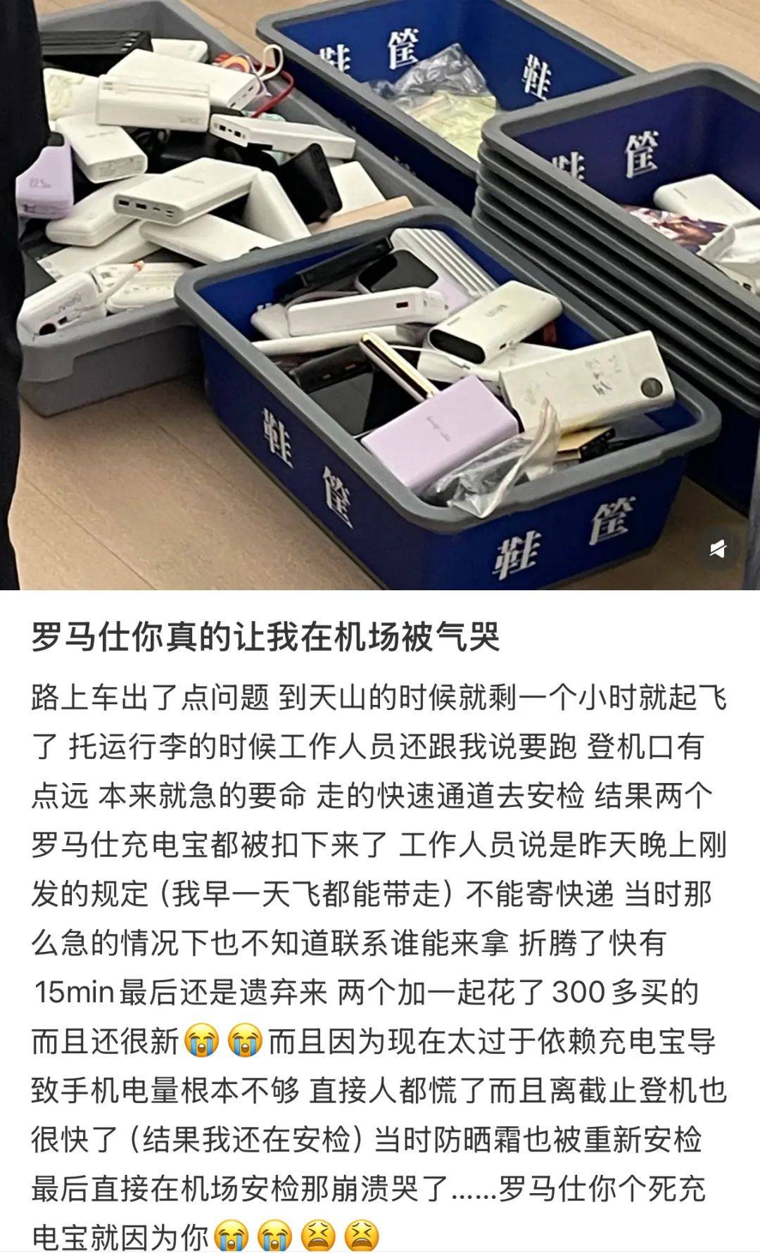 “成筐的充电宝被拦下”<strong></p>
<p>币安公链技术</strong>！民航局紧急通知：本周六实施