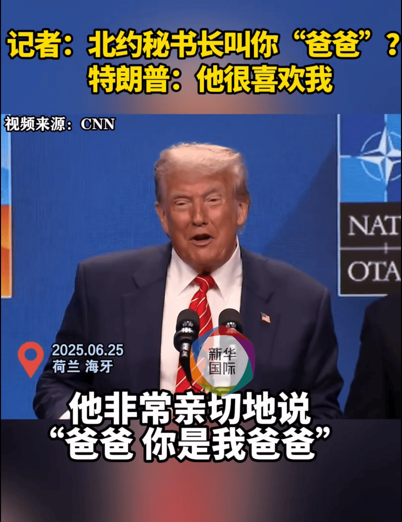 最新！北约强推5%军费目标<strong></p>
<p>币安公链技术</strong>，加拿大等多国表态！特朗普：他亲切地叫我爸爸！北约秘书长：我没有