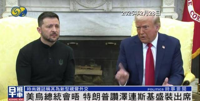 泽连斯基穿西装见特朗普<strong></p>
<p>币安公链技术</strong>，获赞盛装出席：你穿的真正式