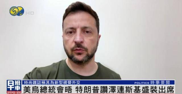 泽连斯基穿西装见特朗普<strong></p>
<p>币安公链技术</strong>，获赞盛装出席：你穿的真正式