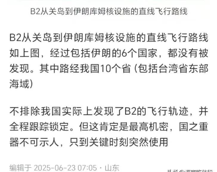 B-2横穿中国轰炸伊朗<strong></p>
<p>币安eth钱包地址</strong>，中国雷达没有发现？这是正常人想出来的？
