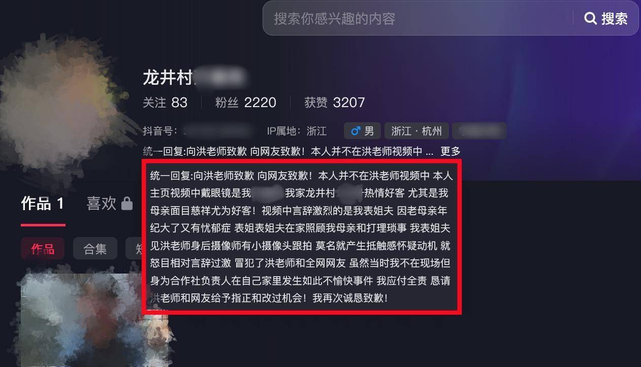 演员洪剑涛曝杭州一茶叶店茶水要价100元一杯<strong></p>
<p>币安eth钱包地址</strong>，商家致歉