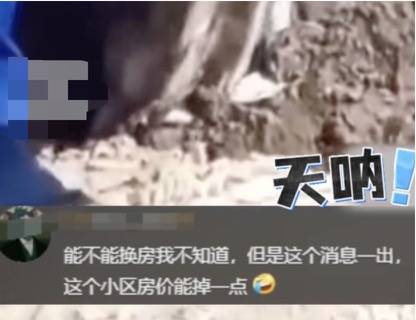 河南长垣女子购买一楼房子在院子里挖出疑似人体骨头<strong></p>
<p>币安eth钱包地址</strong>，警方介入！物业：多方协调中