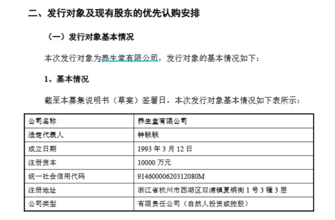 钟睒睒资本版图再扩张<strong></p>
<p>币安eth钱包地址</strong>，拟34亿元投资山西女首富！