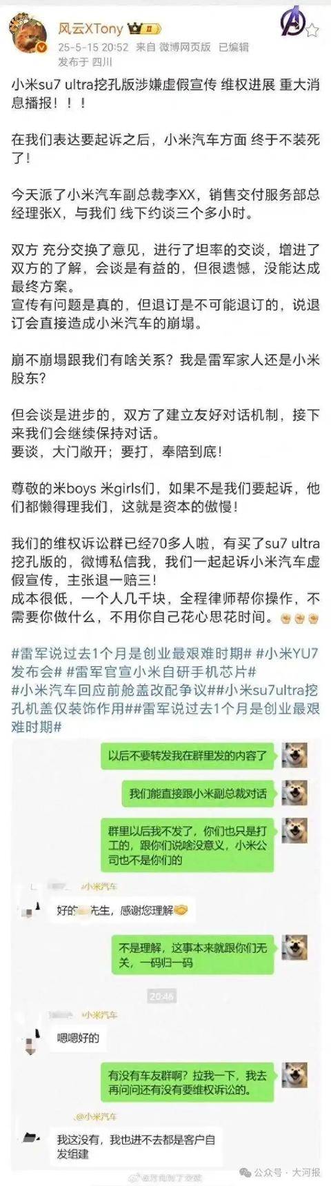 百万博主带70人硬刚小米<strong></p>
<p>币安eth钱包地址</strong>，要求退一赔三！副总裁：退订会造成小米崩塌