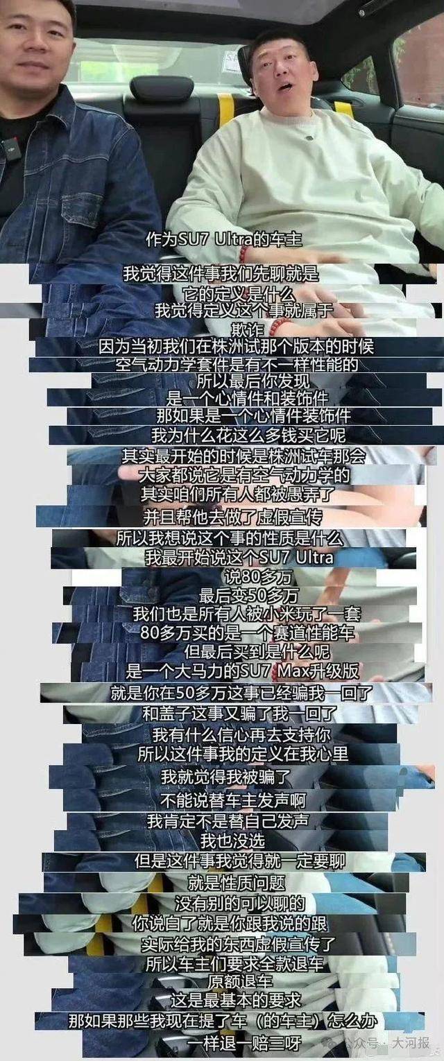 百万博主带70人硬刚小米<strong></p>
<p>币安eth钱包地址</strong>，要求退一赔三！副总裁：退订会造成小米崩塌