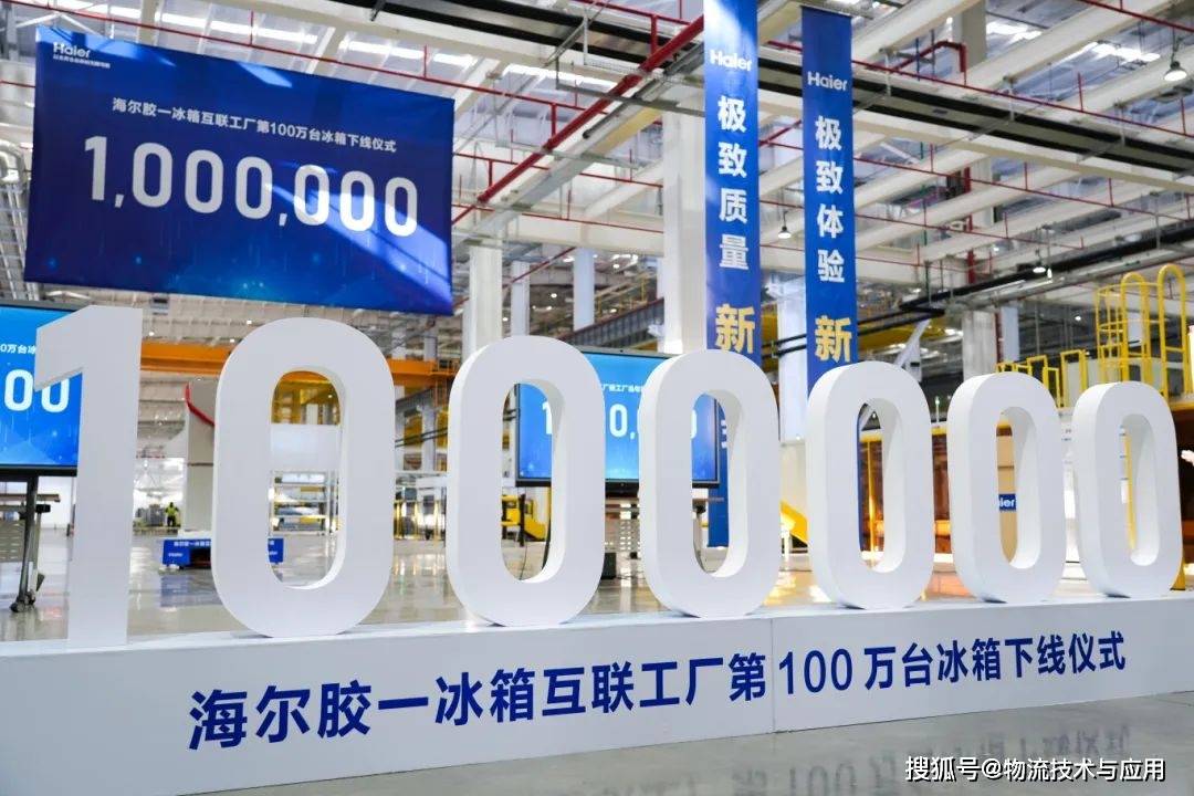 海尔冰箱：优化升级物流系统<strong></p>
<p>币安eth钱包地址</strong>，赋能智能制造发展
