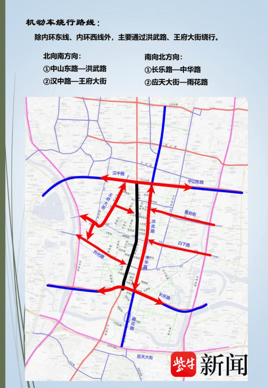 注意！南京中山南路16年来将首次大修<strong></p>
<p>安网币发行价</strong>，绕行指南公布