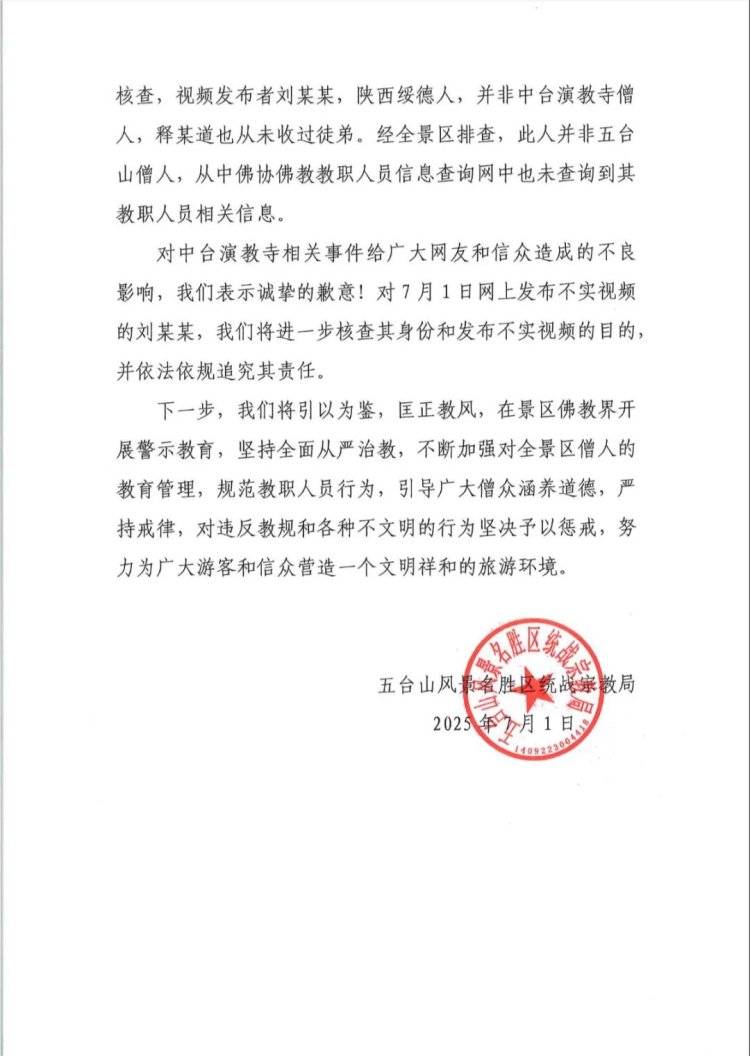 山西五台山一寺庙僧人将供米扔出殿外<strong></p>
<p>安网币发行价</strong>，官方回应：负责人被警告劝诚，涉事僧人起单离寺