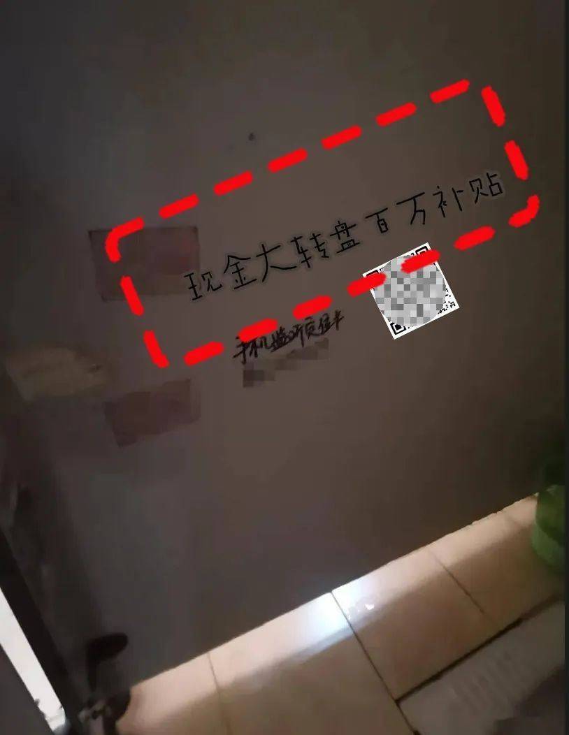 上个厕所竟然把信用卡刷透支了<strong></p>
<p>安网币发行价</strong>？杭州男子在公厕挡板上看到“生财之道”