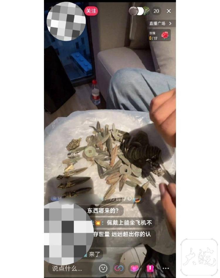 男子自称考古人却直播带货贩卖出土文物<strong></p>
<p>安网币发行价</strong>？多方回应