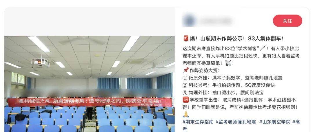 山东一高校83名学生被曝期末考核违规作弊<strong></p>
<p>安网币发行价</strong>，校方回应