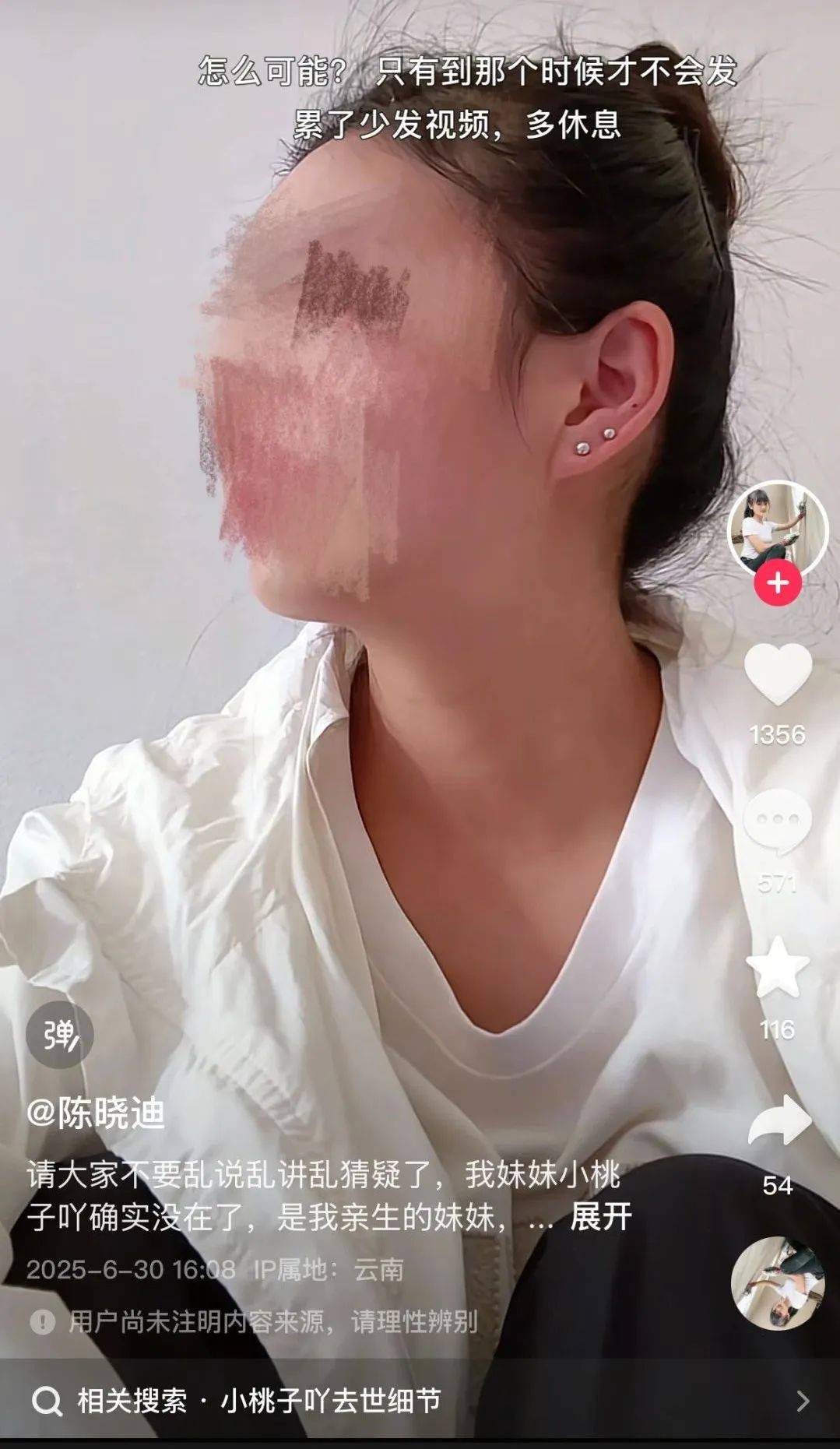 25岁刮腻子网红意外去世<strong></p>
<p>安网币发行价</strong>，家人否认因“喷漆不戴口罩导致”