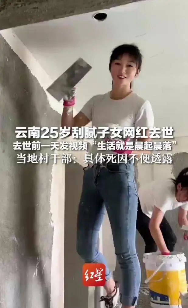 25岁刮腻子网红意外去世<strong></p>
<p>安网币发行价</strong>，家人否认因“喷漆不戴口罩导致”
