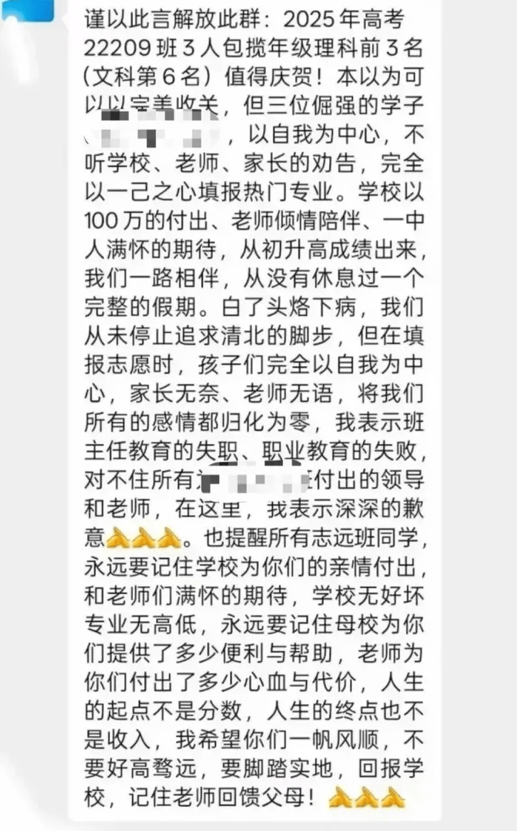 江西一中学因学生未填报北大清华<strong></p>
<p>币安虚拟货币</strong>，老师大怒解散微信群，教育局：正在处理
