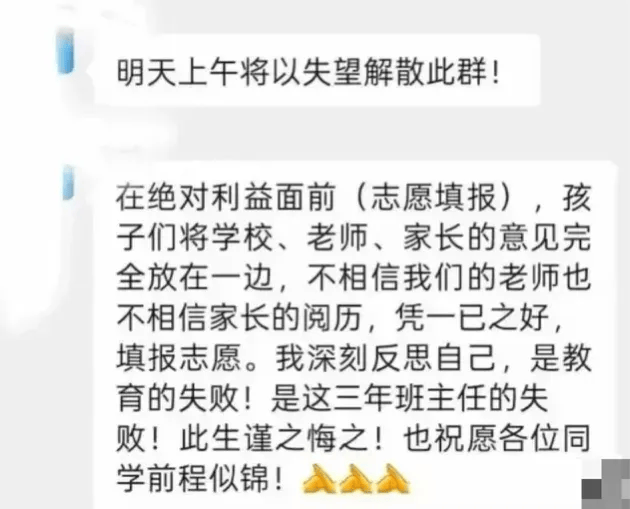 江西一中学因学生未填报北大清华<strong></p>
<p>币安虚拟货币</strong>，老师大怒解散微信群，教育局：正在处理