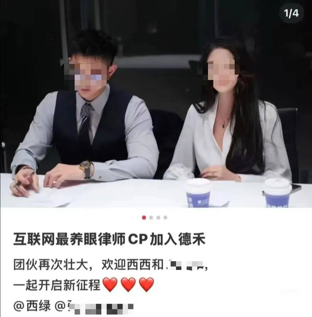 “网红律师”西绿“翻车”：无律师执业资格<strong></p>
<p>币安虚拟货币</strong>，涉嫌刑事犯罪