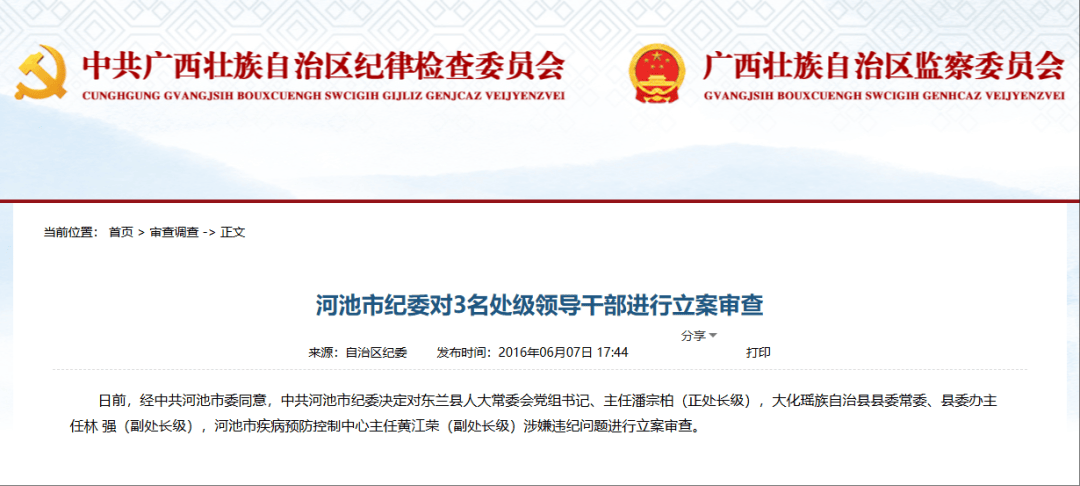 被查后又晋升<strong></p>
<p>币安虚拟货币</strong>，潘宗柏今被双开