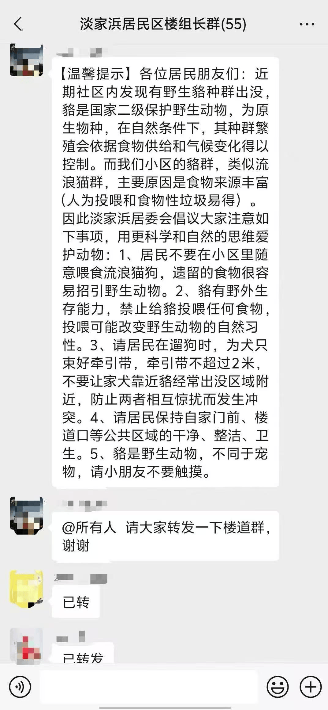 上海一小区居民苦恼新邻居：突然搬来让人提心吊胆<strong></p>
<p>币安虚拟货币</strong>！不能抓不能打