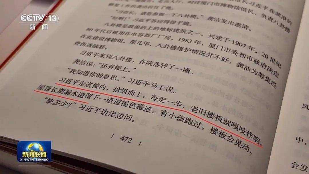 连续三天<strong></p>
<p>币安虚拟货币</strong>！央视《新闻联播》高频聚焦“厦门发展战略”启示