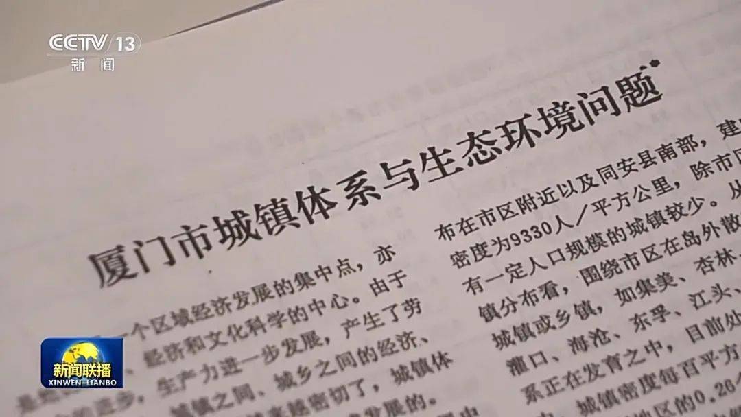 连续三天<strong></p>
<p>币安虚拟货币</strong>！央视《新闻联播》高频聚焦“厦门发展战略”启示