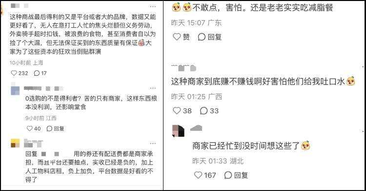外卖平台“补贴大战”<strong></p>
<p>币安虚拟货币</strong>，到底谁在买单？